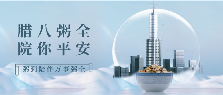 全自動送板機(jī)廠家 | 濃情臘八