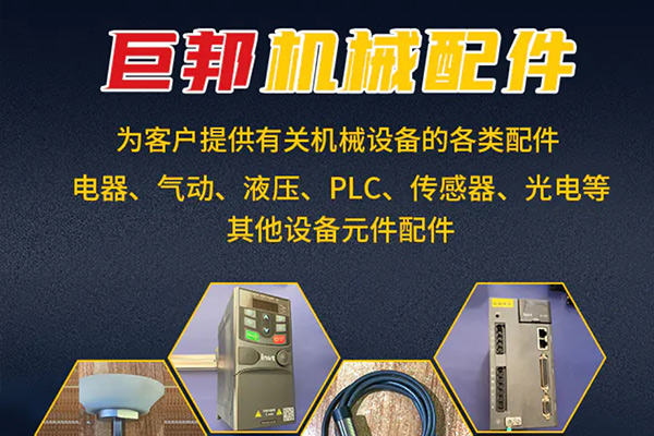 熱烈祝賀巨邦商城開通，歡迎前來選購各種吸盤