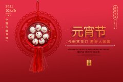 巨邦機(jī)械有限公司 | 正月十五，月圓人團(tuán)圓