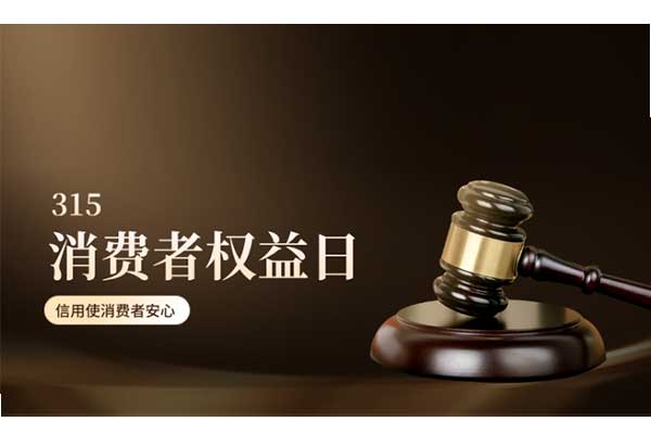 巨邦機(jī)械有限公司 | 3.15，堅(jiān)守初心，恒久品質(zhì)