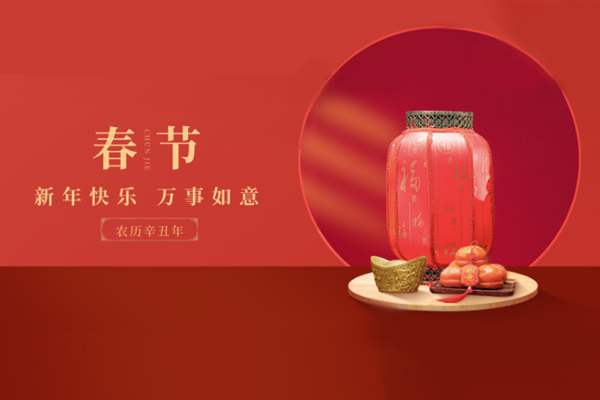 喜迎2022，山東巨邦自動化設(shè)備有限公司祝大家新